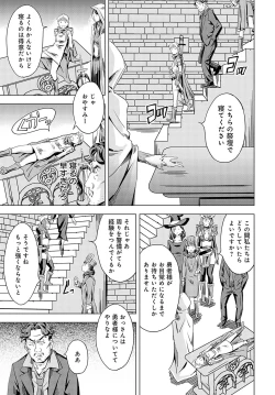 Page 107 of Summon the sex hero | Seigō shōkan 1-8