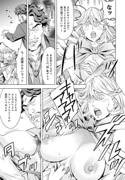 Page 11 of Summon the sex hero | Seigō shōkan 1-8