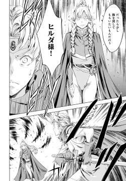 Page 128 of Summon the sex hero | Seigō shōkan 1-8