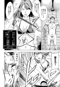 Page 132 of Summon the sex hero | Seigō shōkan 1-8