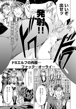 Page 141 of Summon the sex hero | Seigō shōkan 1-8