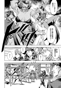 Page 148 of Summon the sex hero | Seigō shōkan 1-8