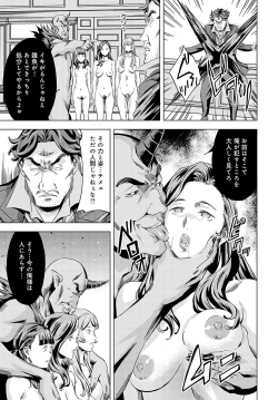 Page 169 of Summon the sex hero | Seigō shōkan 1-8