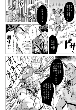 Page 176 of Summon the sex hero | Seigō shōkan 1-8