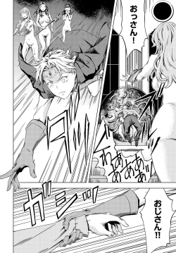 Page 184 of Summon the sex hero | Seigō shōkan 1-8