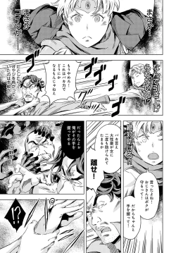 Page 187 of Summon the sex hero | Seigō shōkan 1-8