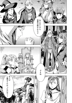 Page 191 of Summon the sex hero | Seigō shōkan 1-8