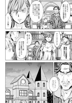 Page 44 of Summon the sex hero | Seigō shōkan 1-8