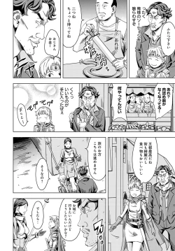 Page 58 of Summon the sex hero | Seigō shōkan 1-8