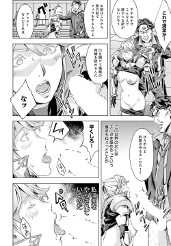 Page 68 of Summon the sex hero | Seigō shōkan 1-8