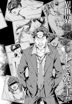 Page 6 of Summon the sex hero | Seigō shōkan 1-8