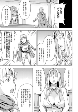 Page 71 of Summon the sex hero | Seigō shōkan 1-8