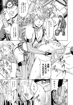 Page 77 of Summon the sex hero | Seigō shōkan 1-8