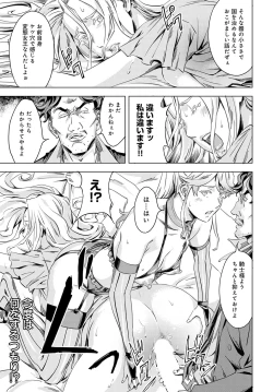 Page 79 of Summon the sex hero | Seigō shōkan 1-8