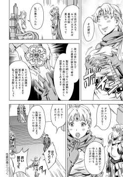 Page 84 of Summon the sex hero | Seigō shōkan 1-8