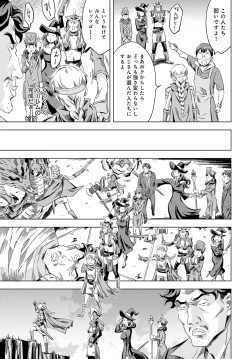 Page 87 of Summon the sex hero | Seigō shōkan 1-8