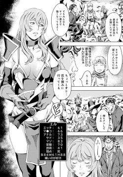 Page 88 of Summon the sex hero | Seigō shōkan 1-8