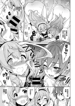 Page 9 of Henshuu Kagamiyasan