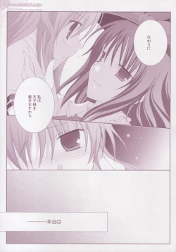 Page 16 of Koneko no Mori ni wa Kaerenai