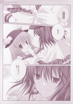 Page 24 of Koneko no Mori ni wa Kaerenai