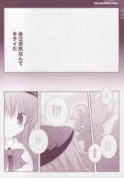 Page 5 of Koneko no Mori ni wa Kaerenai
