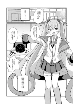 Page 3 of [Ikkyuu Nyuukon (Yashiro Osa) Yume Utsutsu ni Kimi (Blue Archive) [Digital]
