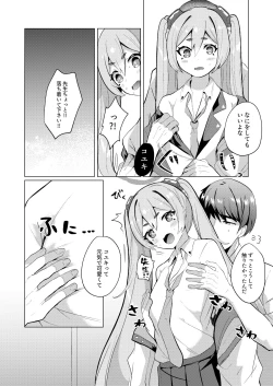 Page 5 of [Ikkyuu Nyuukon (Yashiro Osa) Yume Utsutsu ni Kimi (Blue Archive) [Digital]