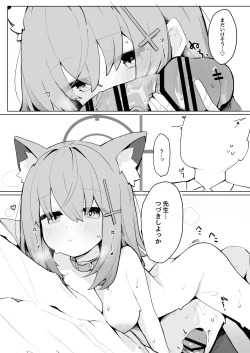 Page 10 of Shiroko to Hoshino to Ecchi suru Hon