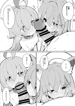 Page 22 of Shiroko to Hoshino to Ecchi suru Hon