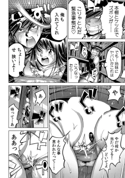 Page 16 of Ukkari Haitchatta!? Itoko to Mitchaku Game Chu