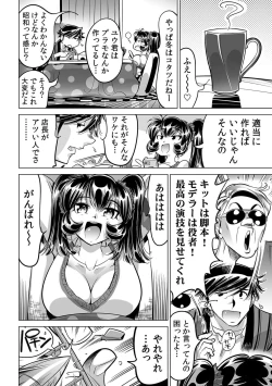 Page 26 of Ukkari Haitchatta!? Itoko to Mitchaku Game Chu