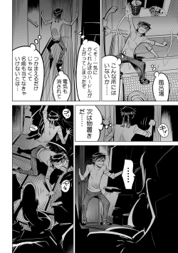 Page 20 of Ukkari Haitchatta!? Itoko to Mitchaku Game Chu