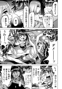 Page 31 of Ukkari Haitchatta!? Itoko to Mitchaku Game Chu