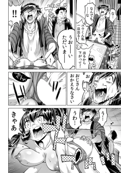 Page 4 of Ukkari Haitchatta!? Itoko to Mitchaku Game Chu