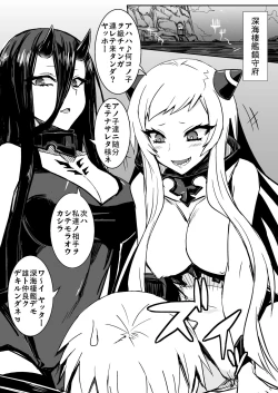 Page 16 of Shinkai Ero Tsumeawase Bon