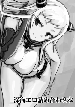 Page 21 of Shinkai Ero Tsumeawase Bon