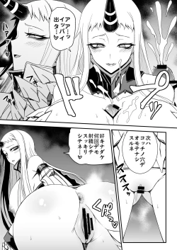 Page 28 of Shinkai Ero Tsumeawase Bon