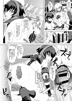 Page 9 of Shinkai Ero Tsumeawase Bon