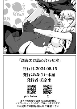 Page 20 of Shinkai Ero Tsumeawase Bon