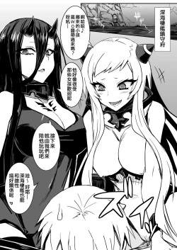 Page 3 of Shinkai Ero Tsumeawase Bon