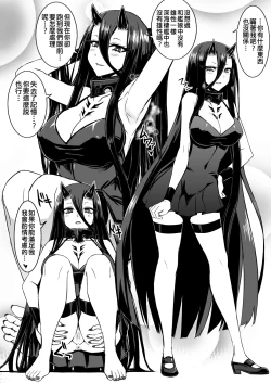 Page 6 of Shinkai Ero Tsumeawase Bon