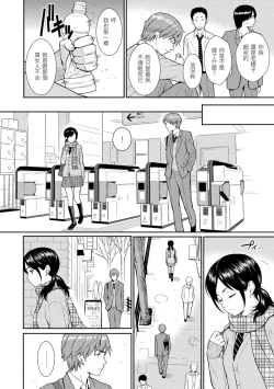 Page 112 of Renai Sample - She is crazy about sweet love... | 戀愛樣本