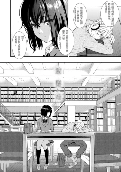 Page 132 of Renai Sample - She is crazy about sweet love... | 戀愛樣本