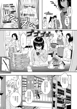 Page 135 of Renai Sample - She is crazy about sweet love... | 戀愛樣本
