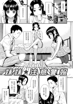 Page 171 of Renai Sample - She is crazy about sweet love... | 戀愛樣本