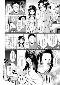 Page 186 of Renai Sample - She is crazy about sweet love... | 戀愛樣本