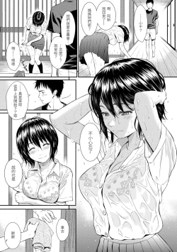 Page 39 of Renai Sample - She is crazy about sweet love... | 戀愛樣本