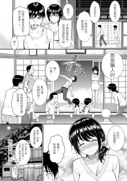 Page 60 of Renai Sample - She is crazy about sweet love... | 戀愛樣本