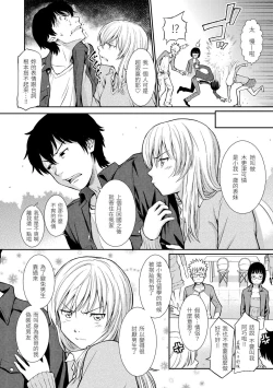 Page 126 of Hajirai Break︱破‧廉恥