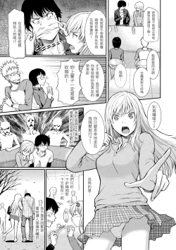 Page 127 of Hajirai Break︱破‧廉恥